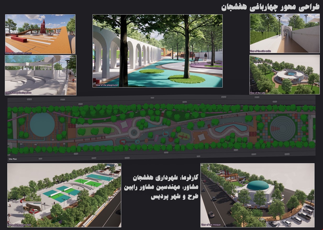طراحی منظر2